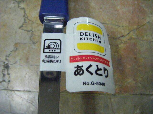 ที่ตักของทอดสเตนเลส-ใหญ่-ด้ามสีน้ำเงิน-รุ่น-delish-kitchen-by-pearl-life