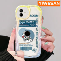 YIWESAN เคส F04 M04 A04E A04ปลอกสำหรับ Samsung ลายอวกาศนักบินอวกาศที่สวยงามทันสมัยสีสันสดใสขอบคลื่นเนื้อครีมเคสซิลิโคนใสกันกระแทก