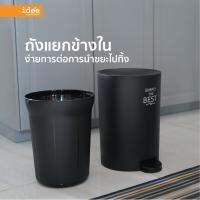 idee [1 ใบ] PN6023/3 ถังขยะพลาสติก ความจุ 11lt. ถังขยะ ถังขยะมินิมอล ถังขยะใหญ่ ถังขยะแบบเหยียบ บริการเก็บเงินปลายทาง