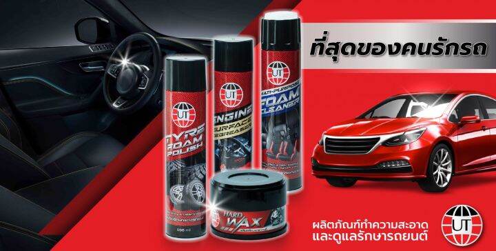 ut-engine-surface-degreaser-650ml-สเปรย์ทำความสะอาดห้องเครื่อง-สเปรย์ล้างเครื่อง-น้ำยาล้างเครื่องยนต์ภายนอก-น้ำยาล้างเครื่อง