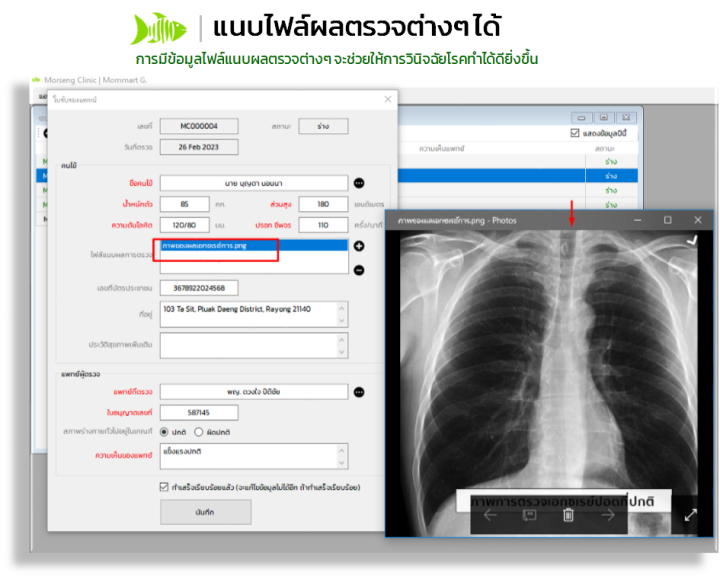 mini-medcert-2-0-โปรแกรมออกใบรับรองแพทย์ในโรงพยาบาล-คลินิค-เก็บข้อมูลเป็นระบบ-ใส่ไฟล์แนบได้-ระบบฐานข้อมูลบุคคลากรทางการแพทย์และคนไข้