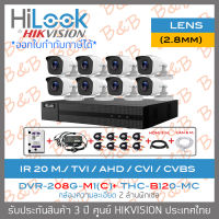 HILOOK ชุดกล้องวงจรปิด 8 CH 2 MP DVR-208G-M1(C) + THC-B120-MC (2.8 mm.) x 8 + HDD 1TB + ADAPTORหางกระรอก 1ออก8 + CABLE x8 + HDMI 3 M. + LAN 5 M. BY B&amp;B ONLINE SHOP