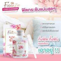 #Finnazee lady care (/ตกขาวคันมีกลิ่น/หลวม) ผลิตภัณฑ์ดูแลจุดซ่อนเร้น