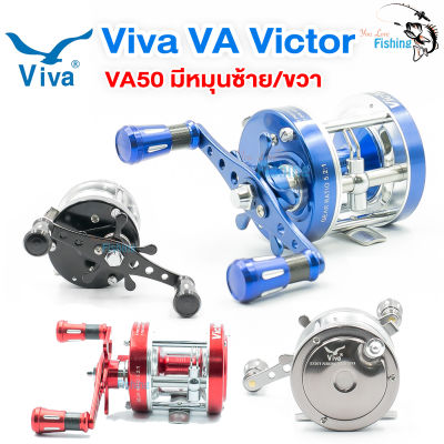 รุ่นใหม่ล่าสุด ปี 2020 รอกเบท Viva VA มี 4 สี 3 เบอร์ 30/ 40 /50 เพิ่มลูกปืนขึ้น7+1ตลับ มีกิ๊กเสียง น็อปแต่งสุดเท่ห์ หมุนขวา