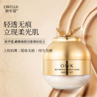 Ou Hua Kou Concealer Moisturizing Liquid Foundation คอนซีลเลอร์ติดทนนานโดยไม่ต้องแต่งหน้าให้ความชุ่มชื้น BB ครีมแป้งฝุ่นแต่งหน้า *