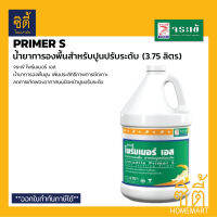 จระเข้ Primer S ไพร์มเมอร์ เอส (3.75 ลิตร) น้ำยารองพื้น ปูนปรับระดับ น้ำยารองพื้นปูน เพิ่มประสิทธิภาพการยึดเกาะ ประสานคอนกรีต