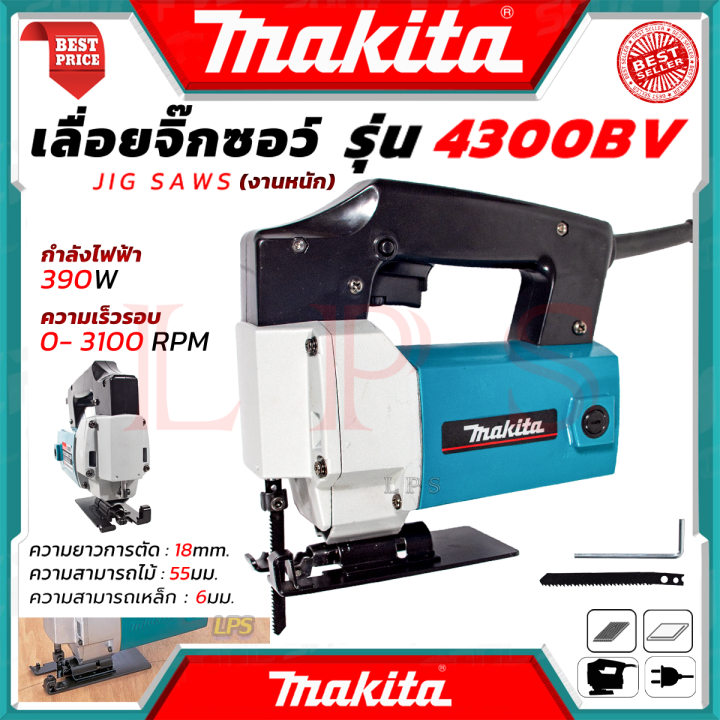 makita-jig-saw-เลื่อยจิ๊กซอว์-งานหนัก-เลื่อยฉลุจิ๊กซอว์-เลื่อยไฟฟ้า-รุ่น-4300-งานไต้หวัน-aaa-การันตี