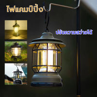 ไฟแคมป์ปิ้ง โคมไฟแคมป์กลางแจ้งย้อนยุค COB แคมป์ไฟแบบพกพา camping lights L-ED โคมไฟฉุกเฉิน โคมไฟตั้งแคมป์ ตะเกียงไฟ ไฟแคมป์ปิ้ง ตะเกียงวินเทจ ตะเกียงคลาสสิค