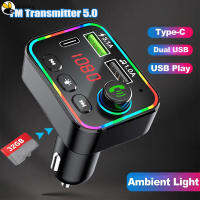 F4รถ Mp3 Bluetooth-ใช้งานร่วมกับอะแดปเตอร์แสงสีสันการหายใจ Qc3.1A U Disk Music Player Dual Port Pd Fast Charger