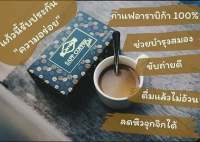 กาแฟทั้งทีก็ต้อง JAMILLE SAPP COFFEE GOLD (จามิลลี่ แซฟคอฟฟี่โกลด์