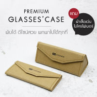 EYESPACE  กล่องแว่น พับได้ผลิดจากผ้ากระดาษอัดแข็งพร้อมผ้าเช็ดแว่นไมโครไฟเบอร์