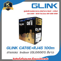 สายแลน GLINK CAT6+RJ45 UTP Cable 24AWG (100m/Box) indoor (GLG6001) สีขาว รับสมัครดีลเลอร์ทั่วประเทศ