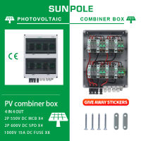 คุณภาพดี550V 4 Input 4 Output 4 String แสงอาทิตย์โฟโตโวลตาอิก Array แสงอาทิตย์โฟโตโวลตาอิก Combiner Box