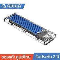 ORICO-OTT TCM2M-C3 M.2 SSD Enclosure Blue โอริโก้ รุ่น TCM2M-C3 กล่องอ่าน SSD M.2 Enclosure สีน้ำเงิน