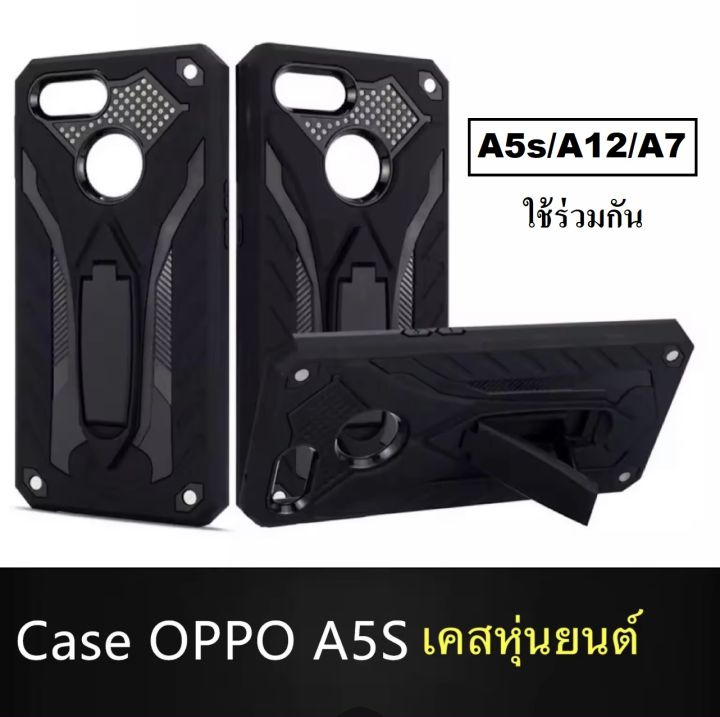 case-oppo-a12-a5s-oppo-a7-oppo-f9-เคสรังผึ้ง-เคสลายรังผึ้ง-เคสหุ่นยนต์-สำหรับรุ่น-เคส-oppo-a5s-oppo-a7-oppo-f9-เคสออฟโป้-เคสโทรศัพท์-เคสมือถื