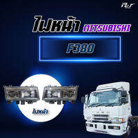 ไฟหน้า MITSUBISHI F380