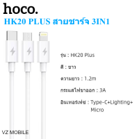 Hoco HK20 Plus สายชาร์จ3หัว Lightning / Miro / TypeC ใช้ได้ทุกรุ่น จ่ายไฟสูงสุด3.0A สายชารืจ 3in1