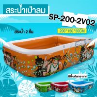 ถูกที่สุด สระน้ำเป่าลม ลายฮีโร่ รุ่น SP-200-2V02 เท่สุดๆ