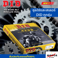 โซ่สเตอร์DID 428 Dream Wave125 Wave110i Msx125 Dream supercub2018 Wave125i Cbr150new Mslaz150 Wave 125i