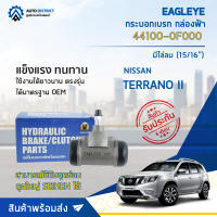 ? EAGLEYE กระบอกเบรก กล่องฟ้า 44100-0F000 NISSAN TERRANO II มีไล่ลม (15/16") จำนวน 1 ลูก ?