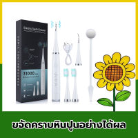 ทความสะอาดช่องปากใน1นาที！UILDH เครื่องขูดหินปูน. 5 โหมดสลับได้ตามใจชอ 31000ครั้ง/นาที ขจัดหินปูนและแคลคูลัสของฟัน โดยไม่ทำร้ายฟัน ที่ขูดหินปูน เครื่องขูดหินปูนไฟฟ้า เครื่องขัดฟัน เครื่องขูดฟัน เครื่องขัดหินปูน ขูดหินปูนไฟฟ้า แปรงสีฟันไฟฟ้า tooth scaler