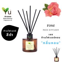 ขายดี?  เลือกก้านได้ ก้านไม้หอม 50 ML. กลิ่น ROSE : กลิ่นดอกกุหลาบ กลิ่นหอมหวานสุดแสนโรแมติก