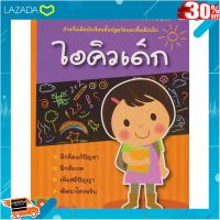 .ของเล่นเสริมทักษะ เกมฝึกสมอง. Aksaraforkids หนังสือ แบบฝึกหัด ไอคิวเด็ก เล่ม 3 .ผลิตจากวัสดุคุณภาพดี ของเล่นเสริมทักษะ.