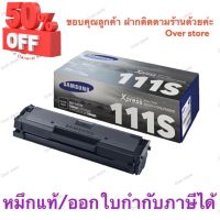 ตลับหมึกเทียบเท่า Samsung MLT-D111S D111S 111S  ใช้กับ  M2020/M2022/M2070 #หมึกเครื่องปริ้น hp #หมึกปริ้น   #หมึกสี   #หมึกปริ้นเตอร์  #ตลับหมึก