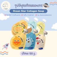 [?พร้อมส่ง] Ocean Star Collagen Soup ซุปผสมคอลลาเจน ซุปบำรุงสำหรับน้องแมว น้องหมา โปรตีนสูง ไม่มีสารเติมแต่ง ขนาด100 g.