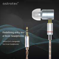 พันด้วยโลหะหูฟัง Hifi อินเอียร์ Astrotec Vesna /EVO หูฟังเพลงชุดหูฟังสเตอริโอออดิโอไฟล์ดีเจ