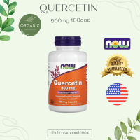 Quercetin เควอซิติน 500 mg 100 Caps ต้านหวัด