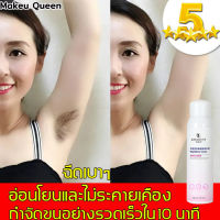 【กำจัดขนอย่างรวดเร็ว】ครีมกำจัดขน 150ml ปลอดภัยและอ่อนโยน ลดหารเจริญเติบโตของเส้นผม(ครีมกำจัดขน กำจัดขนน้องสาว มูสกำจัดขน ครีมขจัดขน ครีมกำจัดขนลับ แว๊กกำจัดขน ขจัดขน มูสกำจัดขนถาวร)