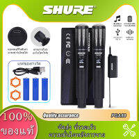 SHURE PGA88 ไมโครโฟนไร้สาย，แบตเตอรี่ลิเธียม，สามารถเรียกเก็บเงินได้โดยตรงในไมโครโฟน，UHF ความถี่ปรับได้，ไมโครโฟนวัสดุโลหะคุณภาพ，wireless microphone