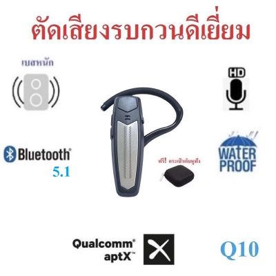 หูฟังบลูทูธ Kawa Q10 ตัดเสียงรบกวนดีเยี่ยม บลูทูธ 5.1 คุยต่อเนื่อง 13 ชั่วโมง กันน้ำ IPX3