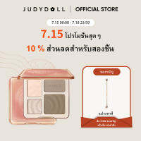 JUDYDOLL ไฮไลท์และคอนทัวร์พาเลต สีธรรมชาติ ทนทานตลอดเวลา กันน้ำ 9g