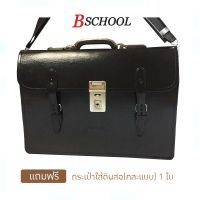 Bschool กระเป๋านักเรียนสะพายไหล่ หูโยก 17 นิ้ว (Black)