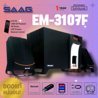 (EM-3107F) BLUETOOTH SPAEKER (ลำโพงคอมบูลทูธ) SAAG ORBIT EM-3107F 2.1 14 WATT RMS มีรีโหมดควบคุม (ประกัน 1 ปี ของแท้)