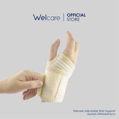 ✷ Adjustable Wrist Support - พยุงข้อมือ ใช้ได้ทั้งข้อมือซ้ายขวา