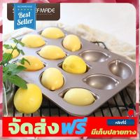 **มาใหม่** ? พิมพ์เลมอน chefmade แม่พิมพ์เค้กเลมอน อุปกรณ์เบเกอรี่ ทำขนม bakeware จัดส่งฟรี เก็บปลายทาง