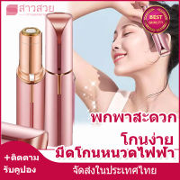 【หุ้นที่มีอยู่】เครื่องถอนขนไร้สาย เครื่องถอนขนไฟฟ้า ไม่ทำร้ายผิว กำจัดขนผลแรง ที่ถอนขนไฟฟ้าเครื่องกำจัดขน ที่โกนขนรักแร้ กําจัดขนทั่วร่างกาย1นาที