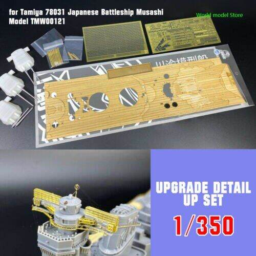 1/350 Upgrade Detail Up Set For Tamiya 78031 Japanese Battleship ...