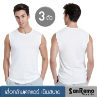 [3 ตัว] Sanremo เสื้อกล้าม ผู้ชาย แซนรีโม แขนกุด บ่าใหญ่ นุ่มสบาย เนื้อละเอียด ระบายเหงื่อดี สีขาว NIS-SCT4-WH (3 P)