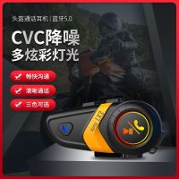 [COD] LX3 Headset 5.0 Riding Call Factory