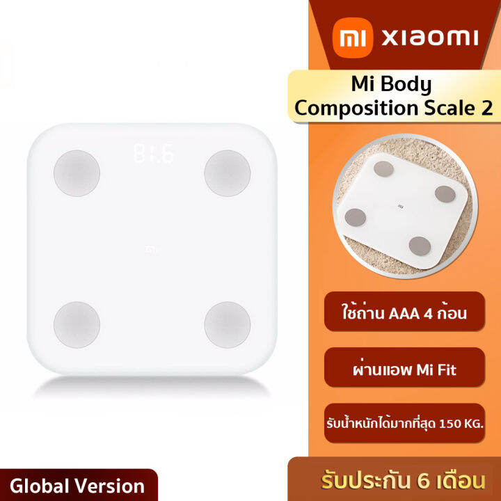 xiaomi-mi-body-composition-scale-2-เครื่องชั่งน้ำหนัก-วัดมวลกล้ามเนื้อและไขมันได้-รับประกัน6เดือน