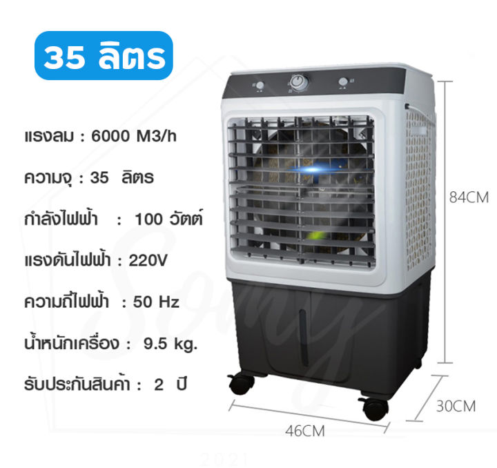 พัดลมไอเย็น-meier-พัดลมแอร์เย็นๆ-พัดลมไอน้ำ-ขนาด-140l-พัดลมแอร์-air-cooler-พัดลมไอน้ำเย็น-พัดลมไอน้ำ-แอร์-พัดลมเเอร์เย็น-มี-มอก-รับประกัน-2-ปี