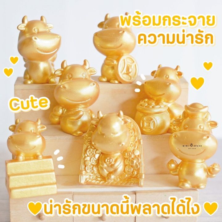 ms5191-ตุ๊กตาวัวสีทอง-ตุ๊กตามงคล-ตุ๊กตาเรซิ่นรูปวัว-ซื้อเป็นชุดสุดคุ้ม