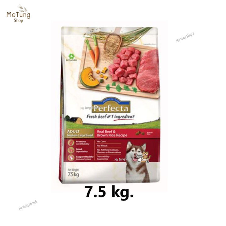🐶 หมดกังวน จัดส่งฟรี 🛒 Perfecta (เพอร์เฟคต้า) อาหารสุนัข อาหารเกรดพรีเมี่ยม สำหรับสุนัข โตเนื้อข้าว ขนาด 7.5 กิโลกรัม