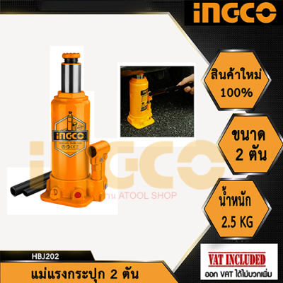 INGCO แม่แรงกระปุก 2 ตัน รุ่น HBJ202 (Ingco 2 Tons Hydraulic Bottle Jack)