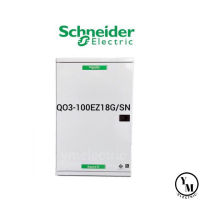 ตู้โหลดเซ็นเตอร์ 3เฟส 4สาย 18ช่อง QO3-100EZ18G/SN Schneider SquareD