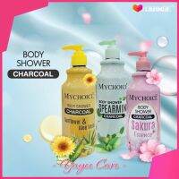 Mychoice body shower 400 ml. ครีมอาบน้ำ มายช้อยด์